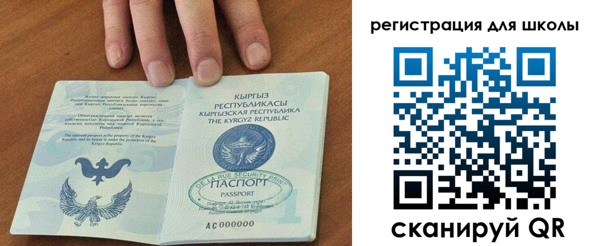 временная регистрация 2025 в Иланском