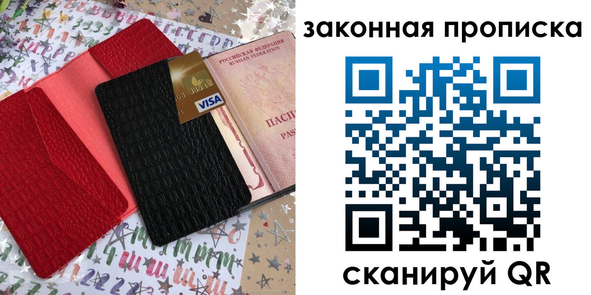 пропишу в квартире в Иланском
