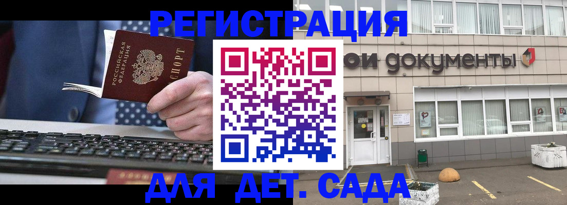 прописка гарантия в Иланском