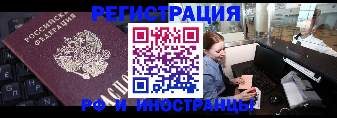 временная регистрация гарантия в Иланском