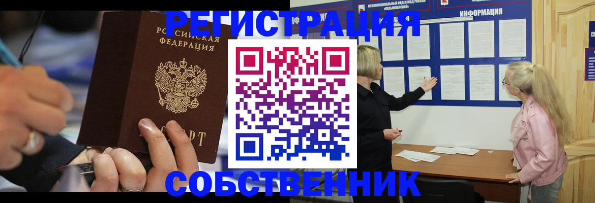 пропишу в квартире в Иланском