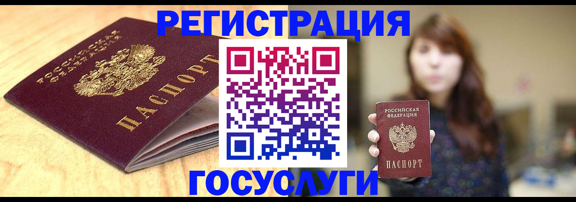прописка для кредита в Иланском